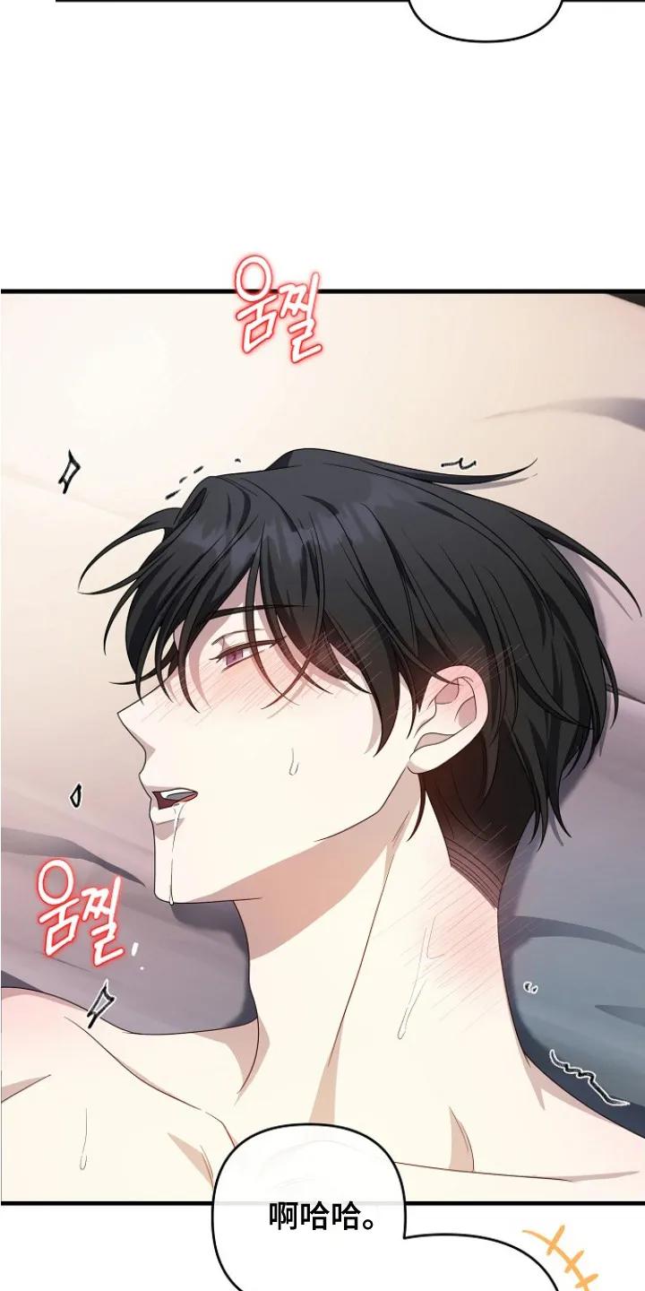 《职场计划纯爱营销》第9章：转变态度 第10页