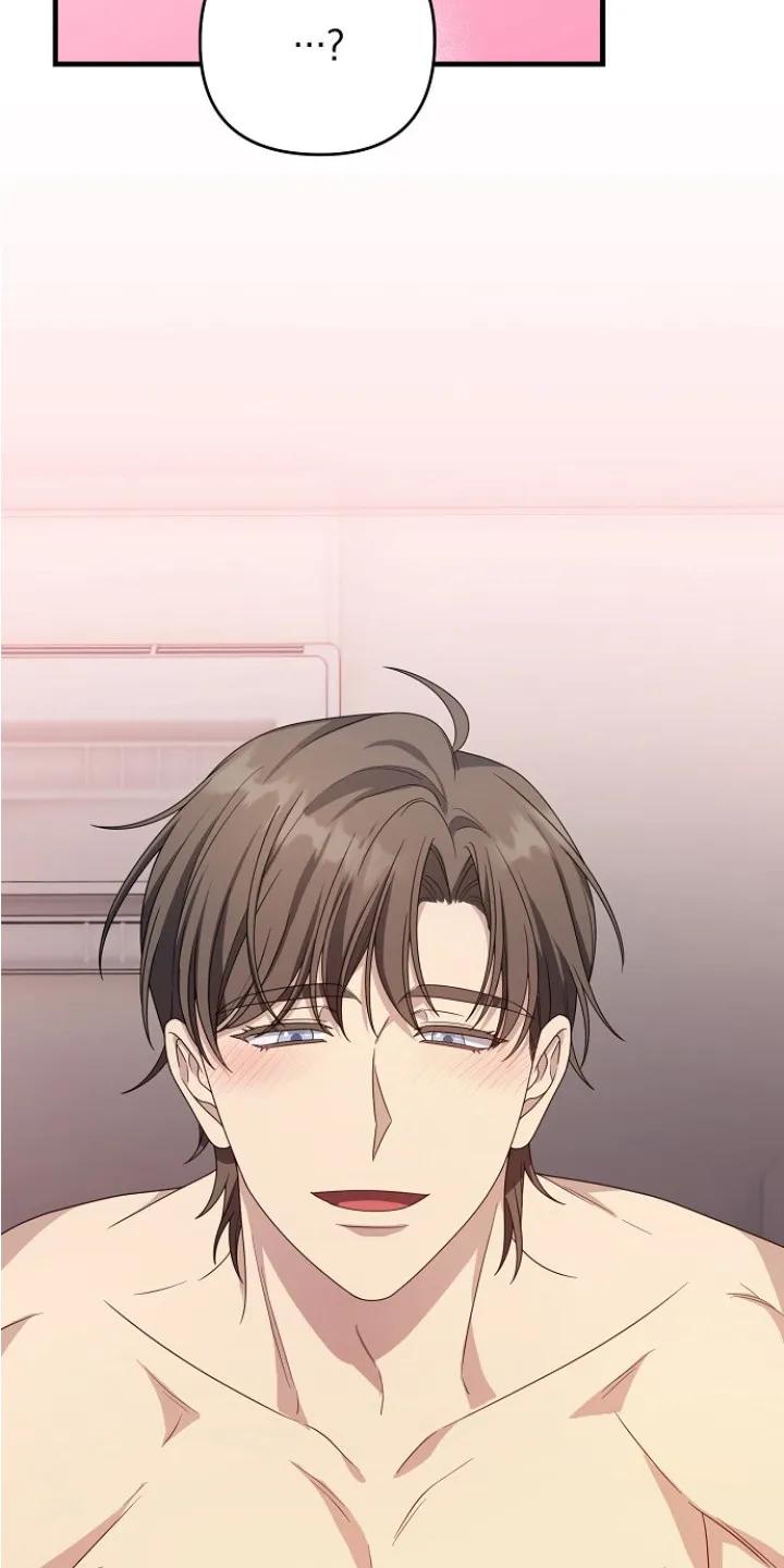 《职场计划纯爱营销》第9章：转变态度 第16页