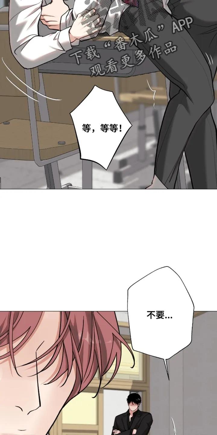 《海岛人生》第94章：【第二季】不要开玩笑 第16页
