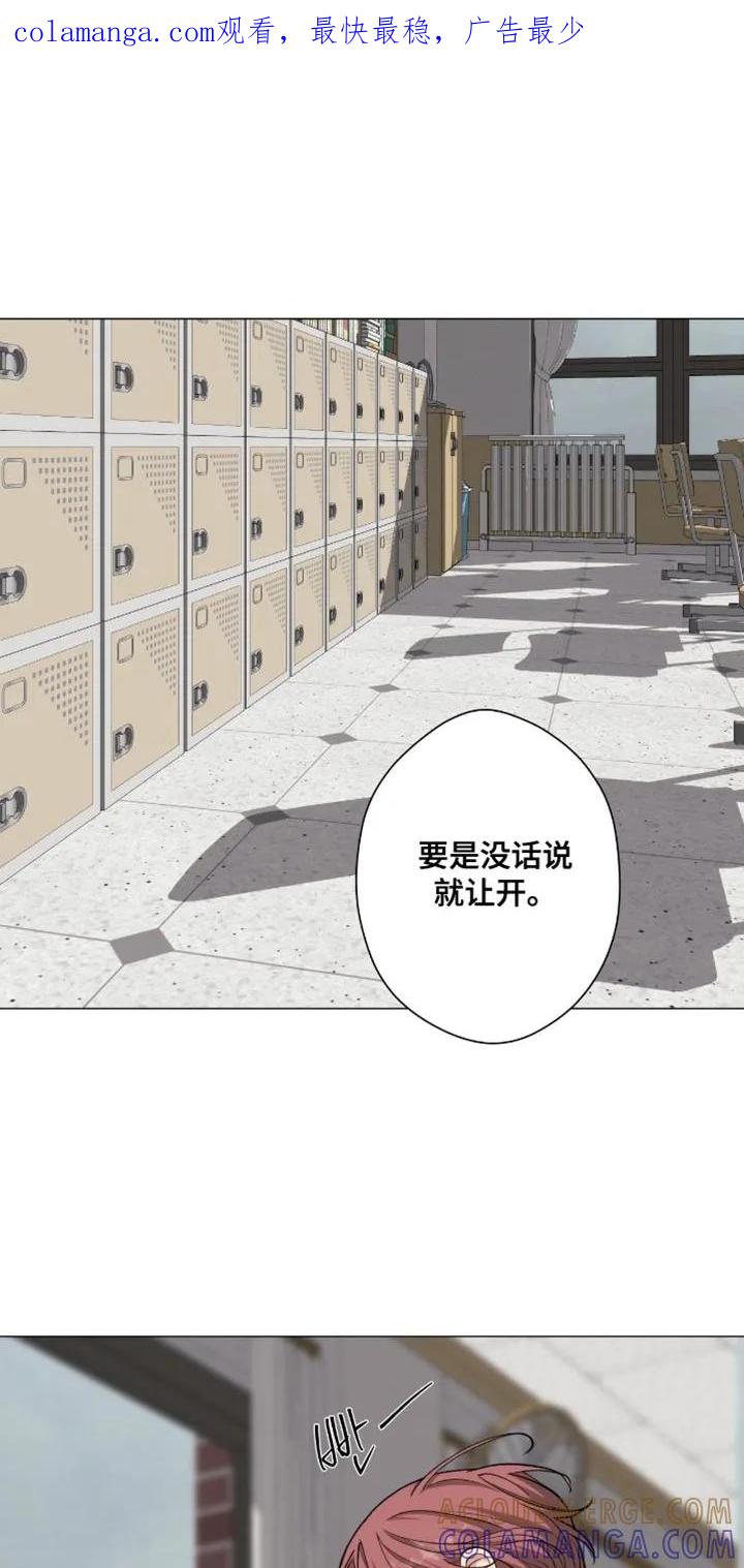 《海岛人生》第94章：【第二季】不要开玩笑 第1页