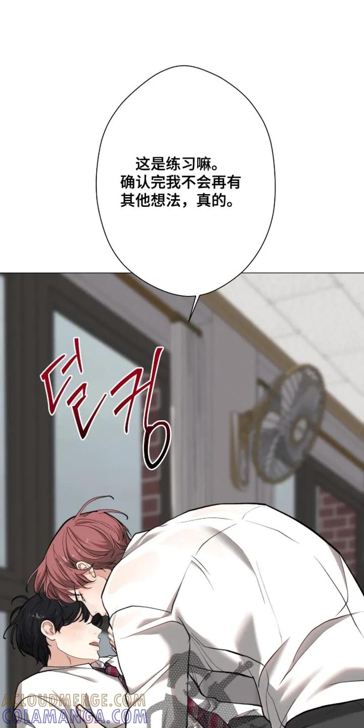 《海岛人生》第94章：【第二季】不要开玩笑 第15页