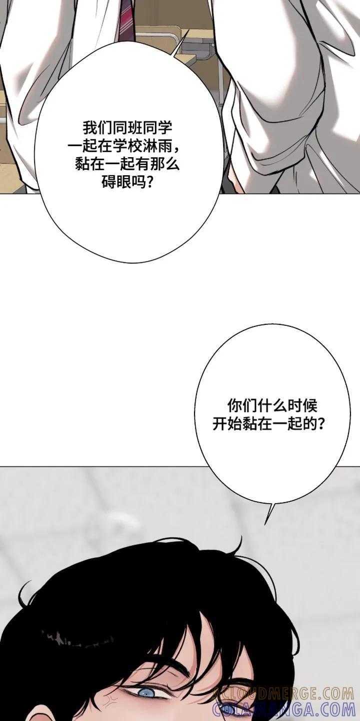 《海岛人生》第94章：【第二季】不要开玩笑 第25页