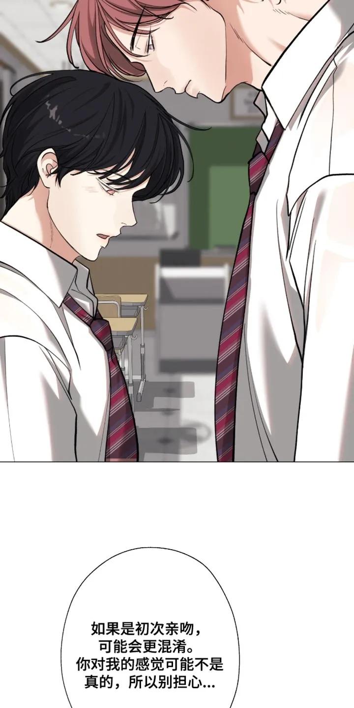 《海岛人生》第94章：【第二季】不要开玩笑 第8页