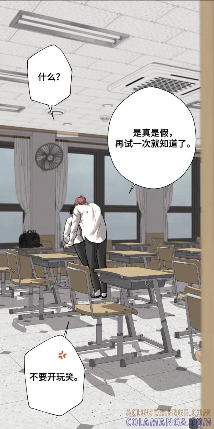 《海岛人生》第94章：【第二季】不要开玩笑 第13页