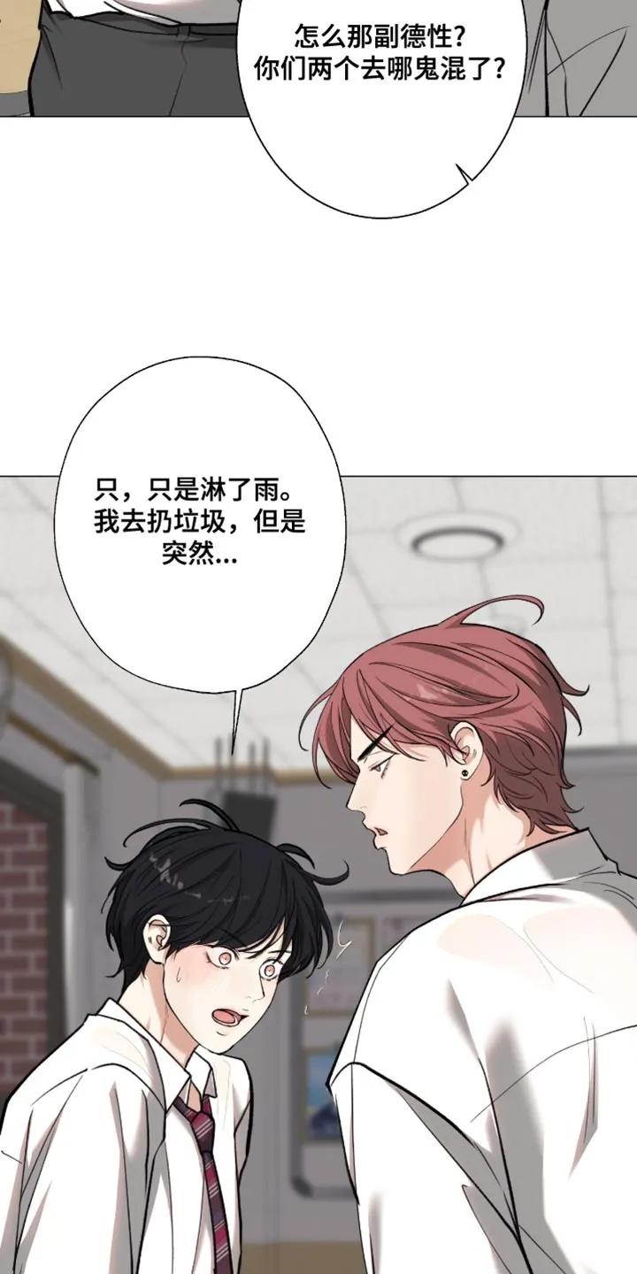 《海岛人生》第94章：【第二季】不要开玩笑 第24页