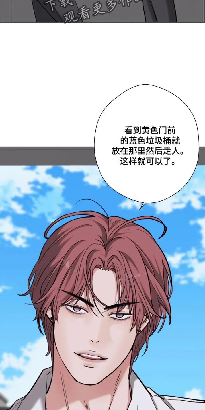 《海岛人生》第97章：【第二季】不要想太多 第14页