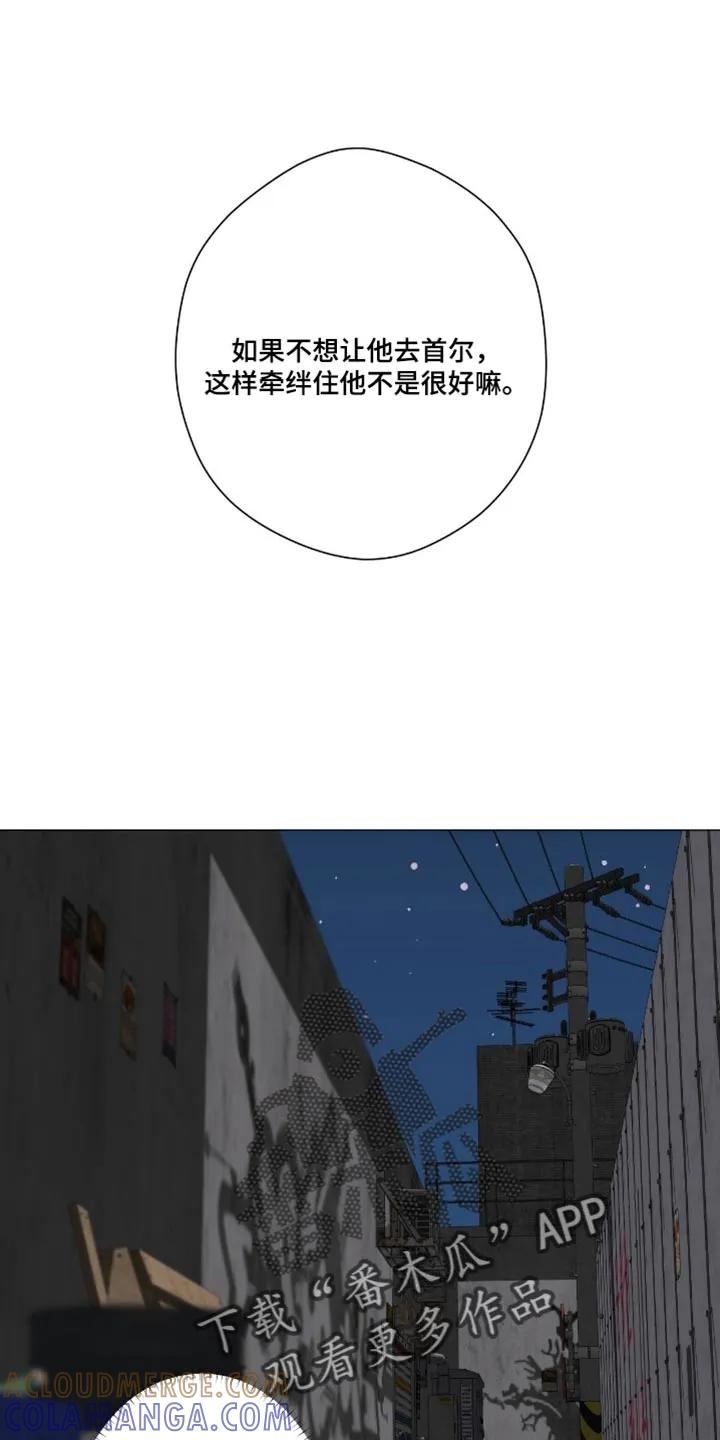 《海岛人生》第97章：【第二季】不要想太多 第19页