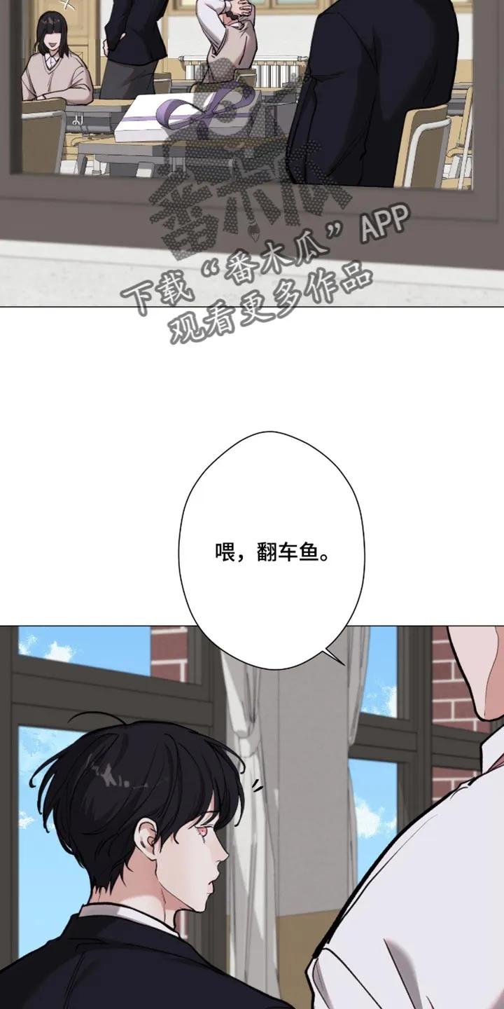 《海岛人生》第97章：【第二季】不要想太多 第6页