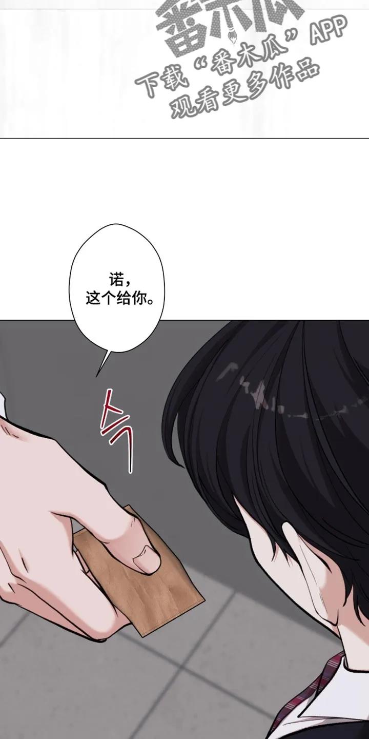 《海岛人生》第97章：【第二季】不要想太多 第10页