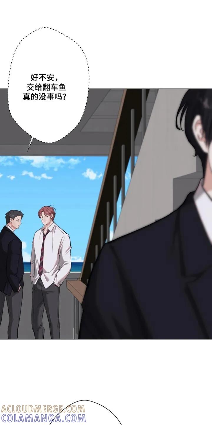 《海岛人生》第97章：【第二季】不要想太多 第17页