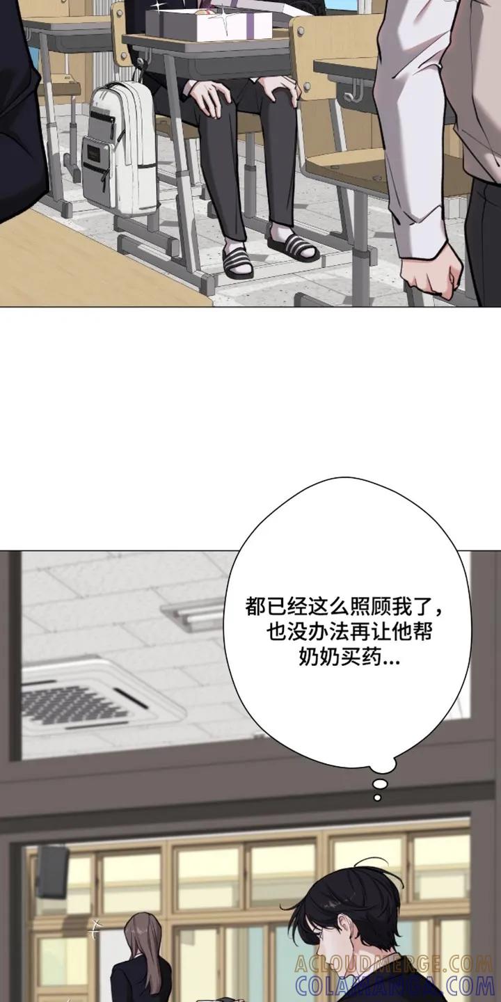 《海岛人生》第97章：【第二季】不要想太多 第5页