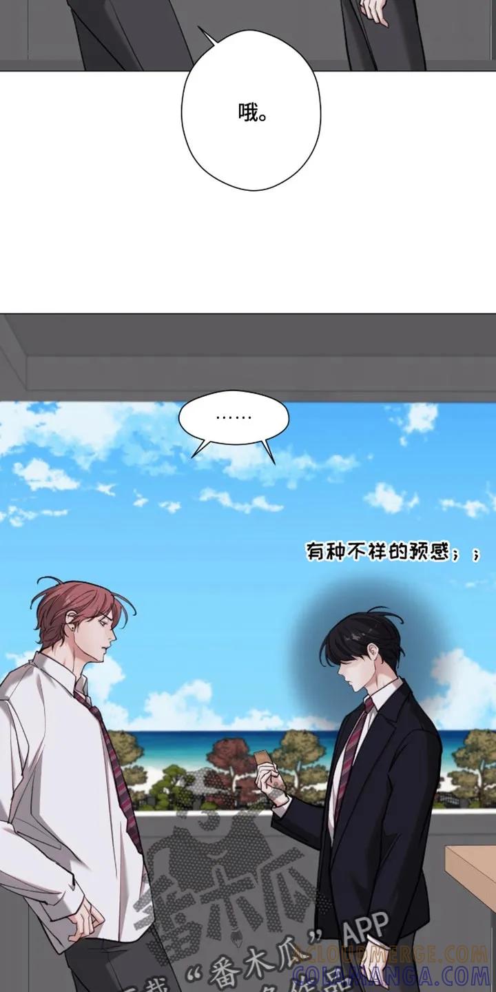 《海岛人生》第97章：【第二季】不要想太多 第13页