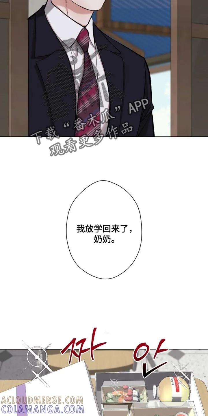 《海岛人生》第97章：【第二季】不要想太多 第3页