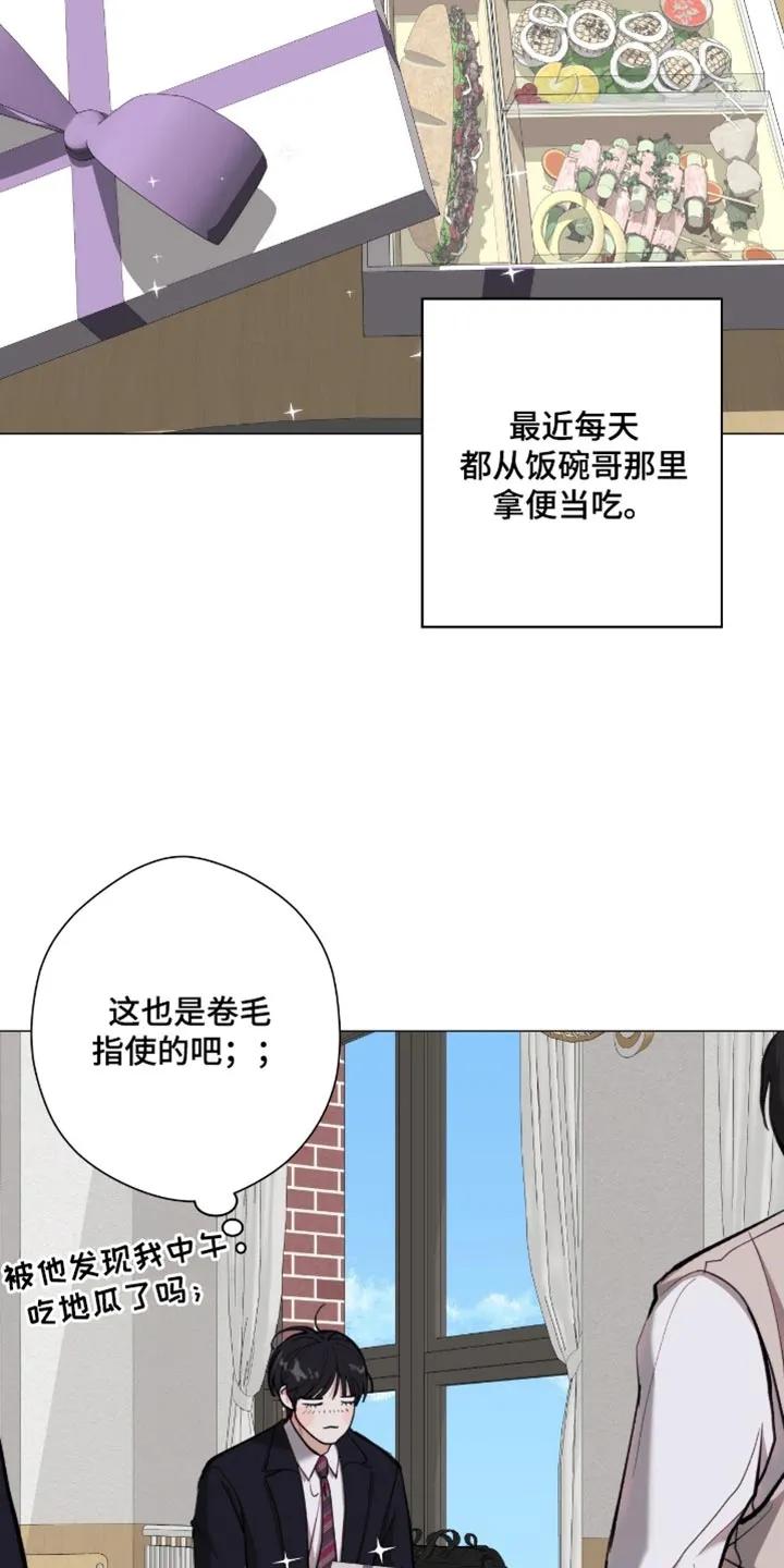 《海岛人生》第97章：【第二季】不要想太多 第4页