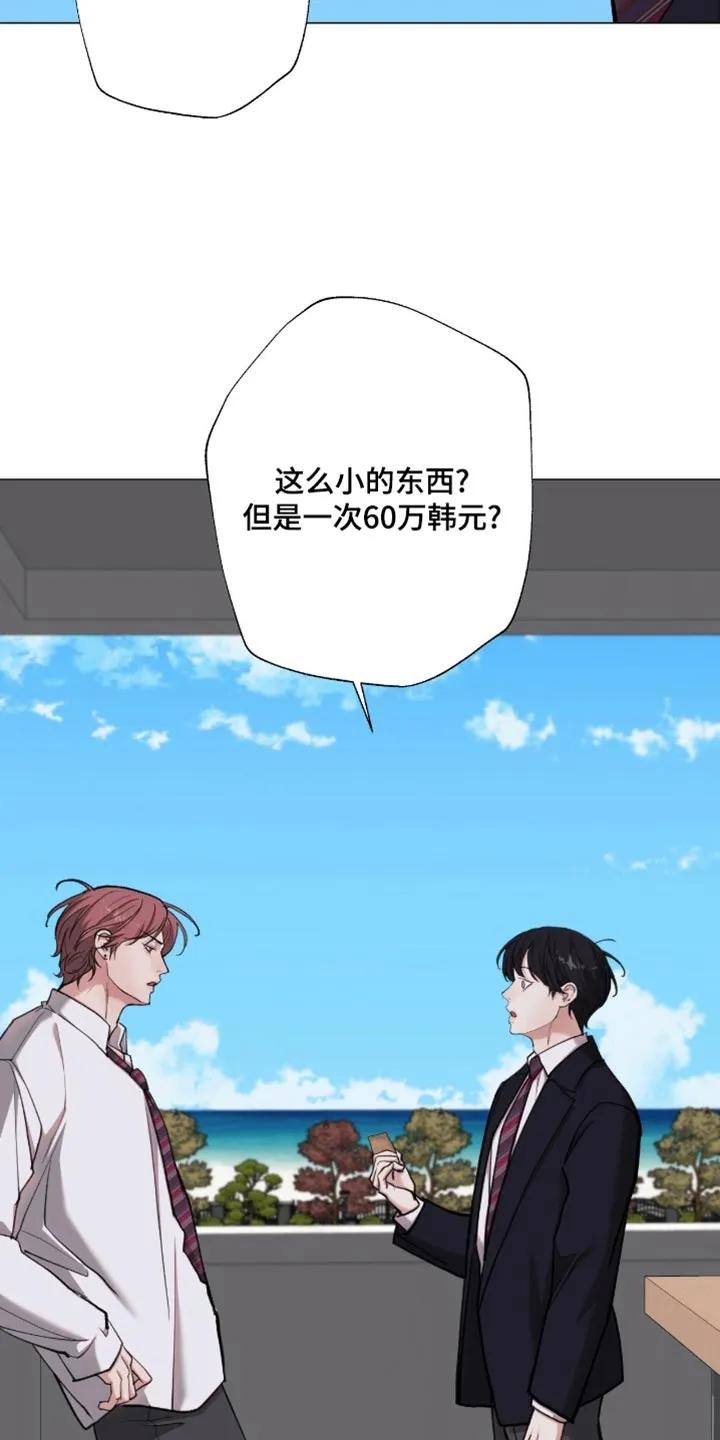 《海岛人生》第97章：【第二季】不要想太多 第12页
