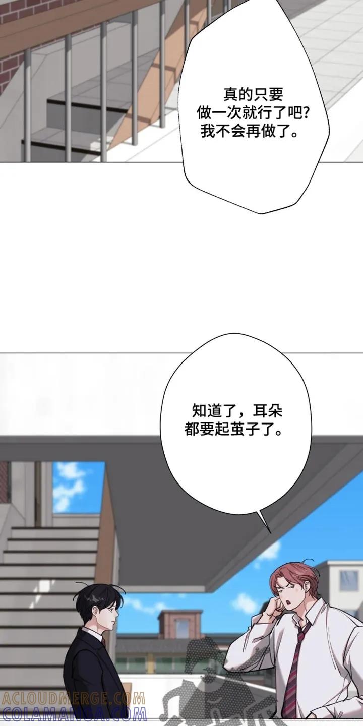 《海岛人生》第97章：【第二季】不要想太多 第9页