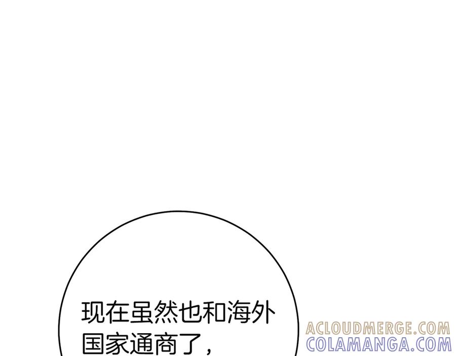 《这个婚绝对会成功》第28话 明白的人 第33页