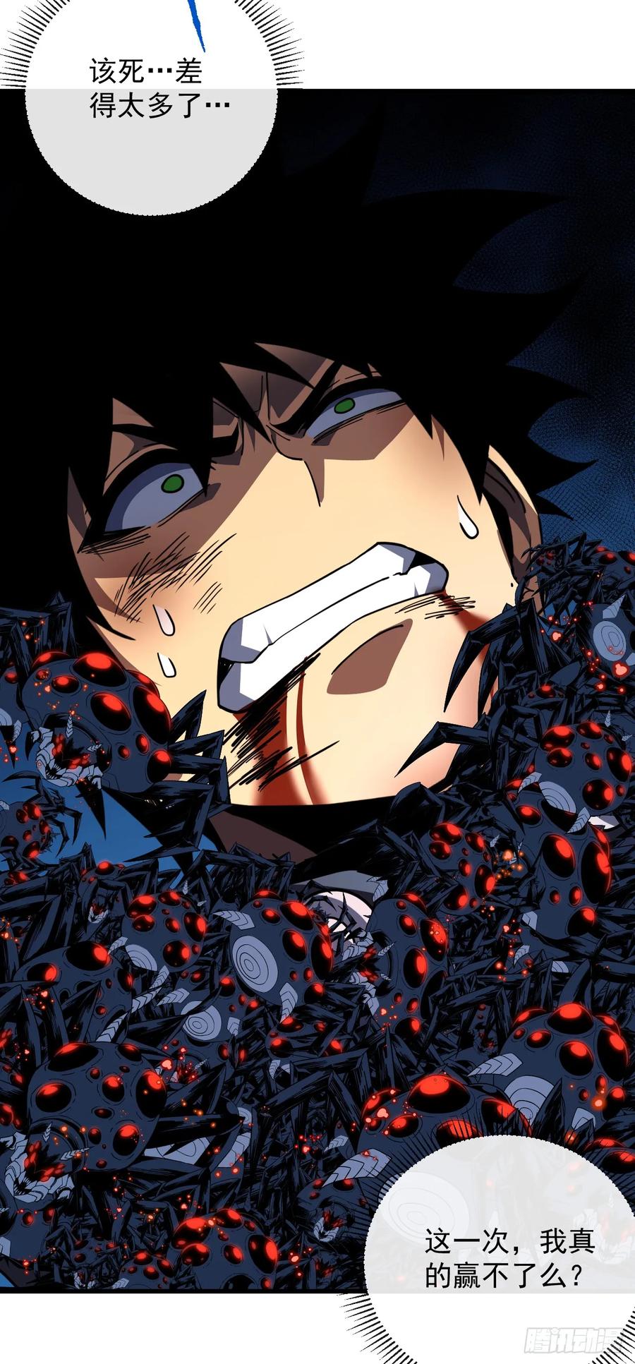 《命轮之主！当异变降临人间》第113话 我好不甘心！ 第47页