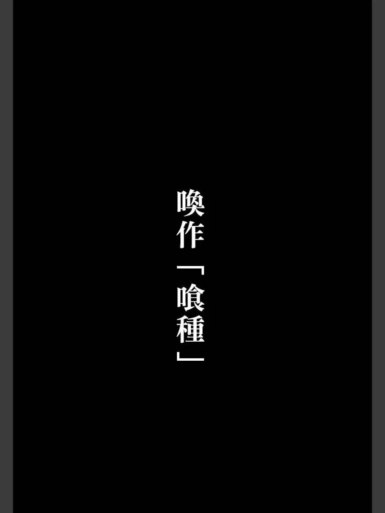东京食尸鬼 喰种Jack篇01 第8页