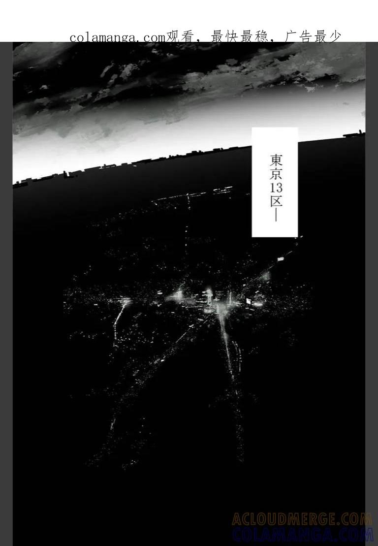 东京食尸鬼 喰种Jack篇01 第1页
