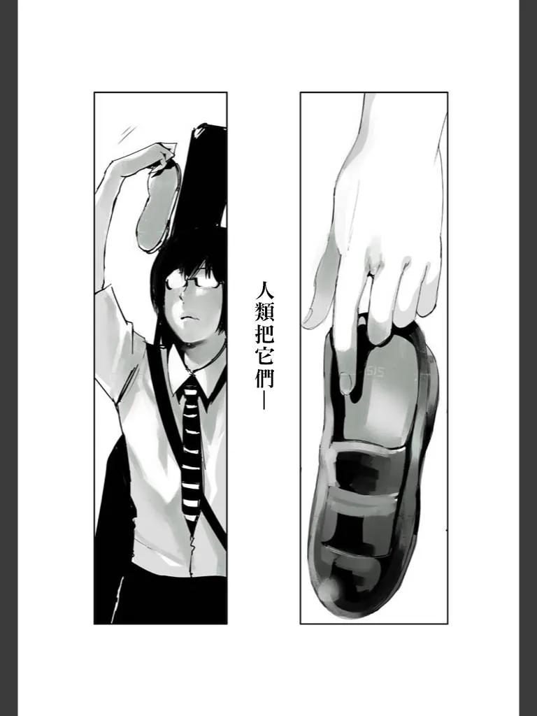 东京食尸鬼 喰种Jack篇01 第6页