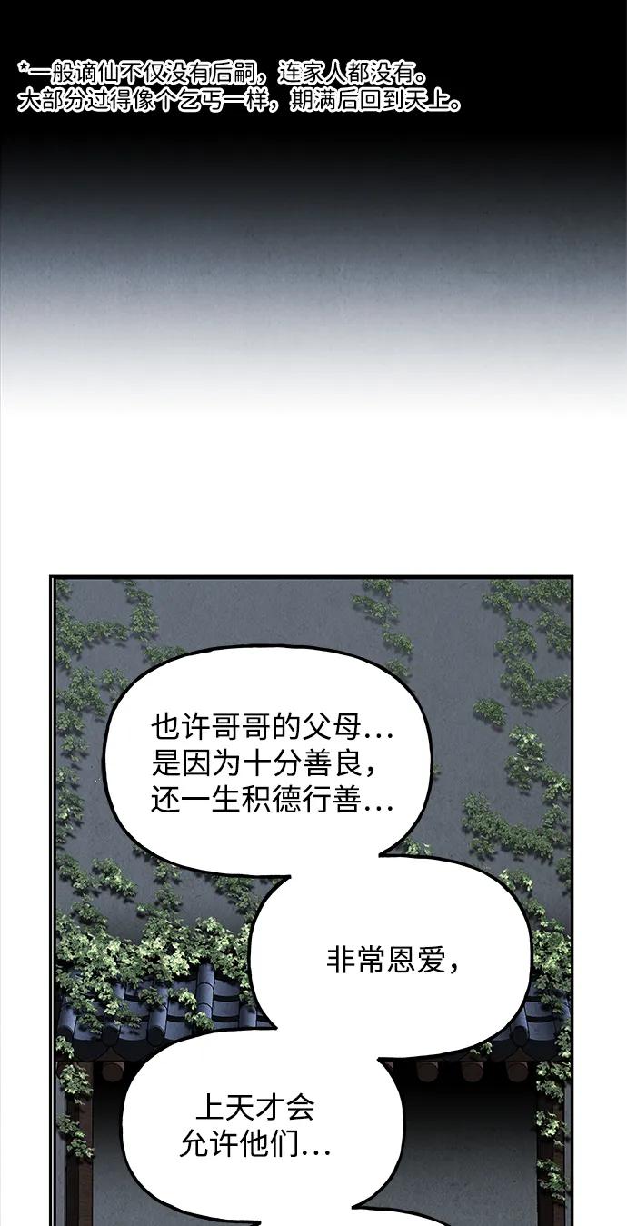 《未来的古董店》[第194] 666（10） 第94页
