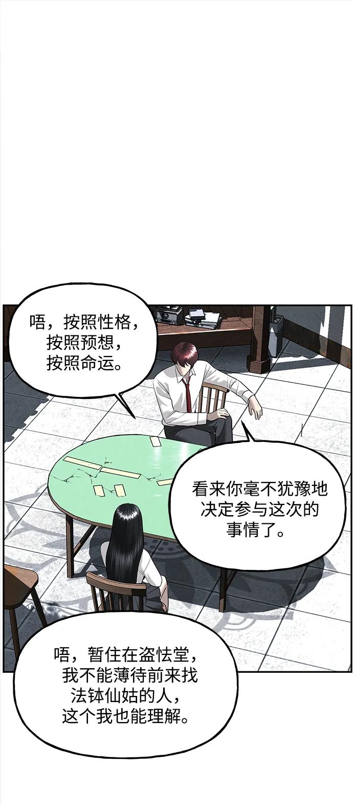 《未来的古董店》[第194] 666（10） 第63页
