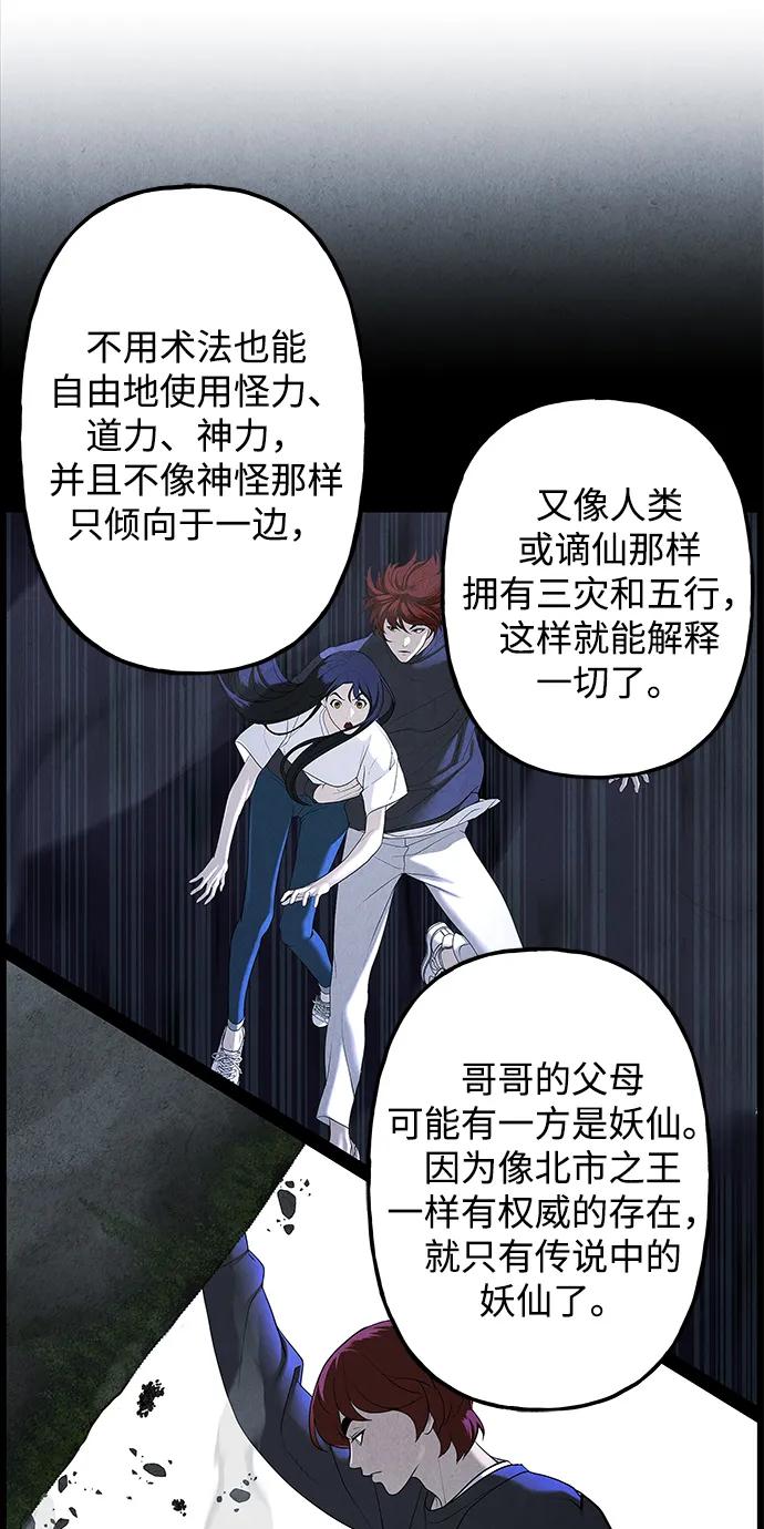 《未来的古董店》[第194] 666（10） 第84页