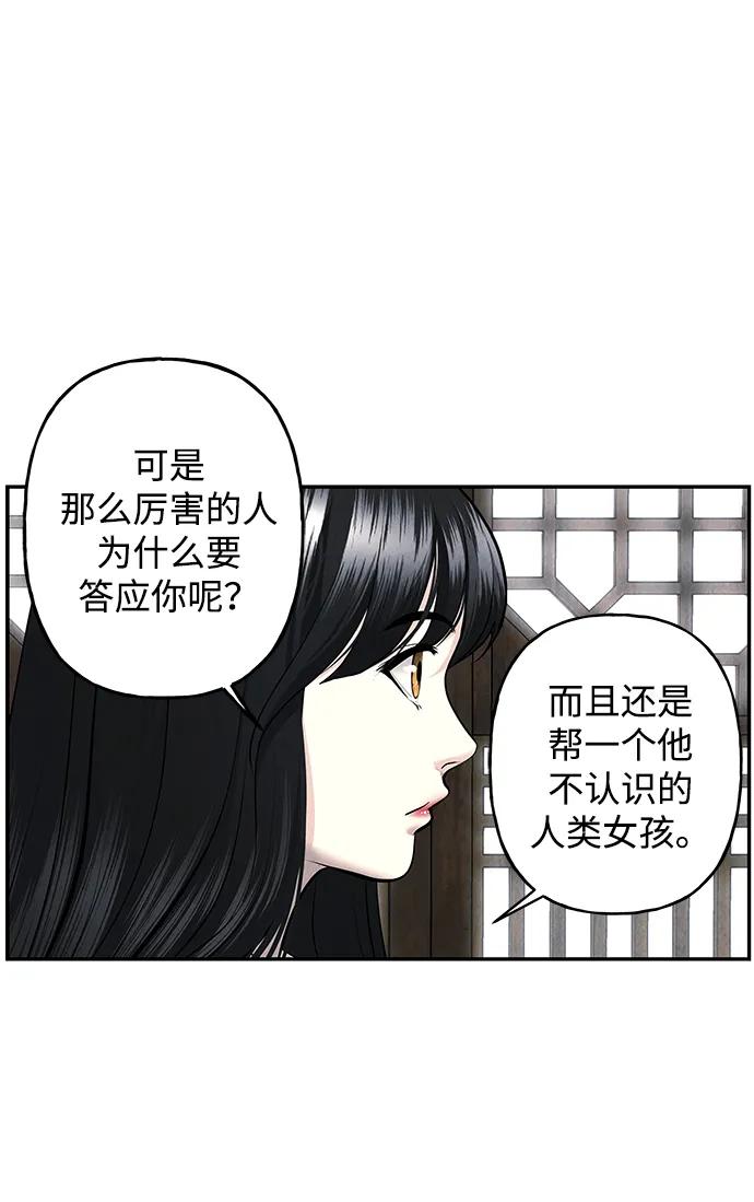 《未来的古董店》[第194] 666（10） 第71页