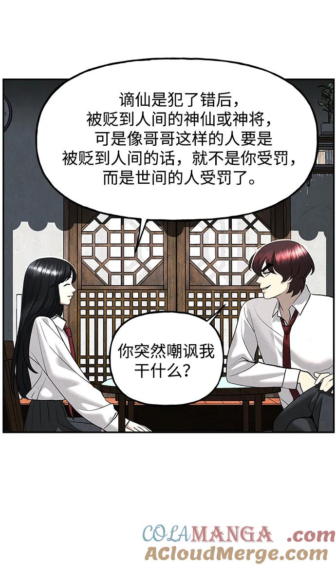 《未来的古董店》[第194] 666（10） 第77页