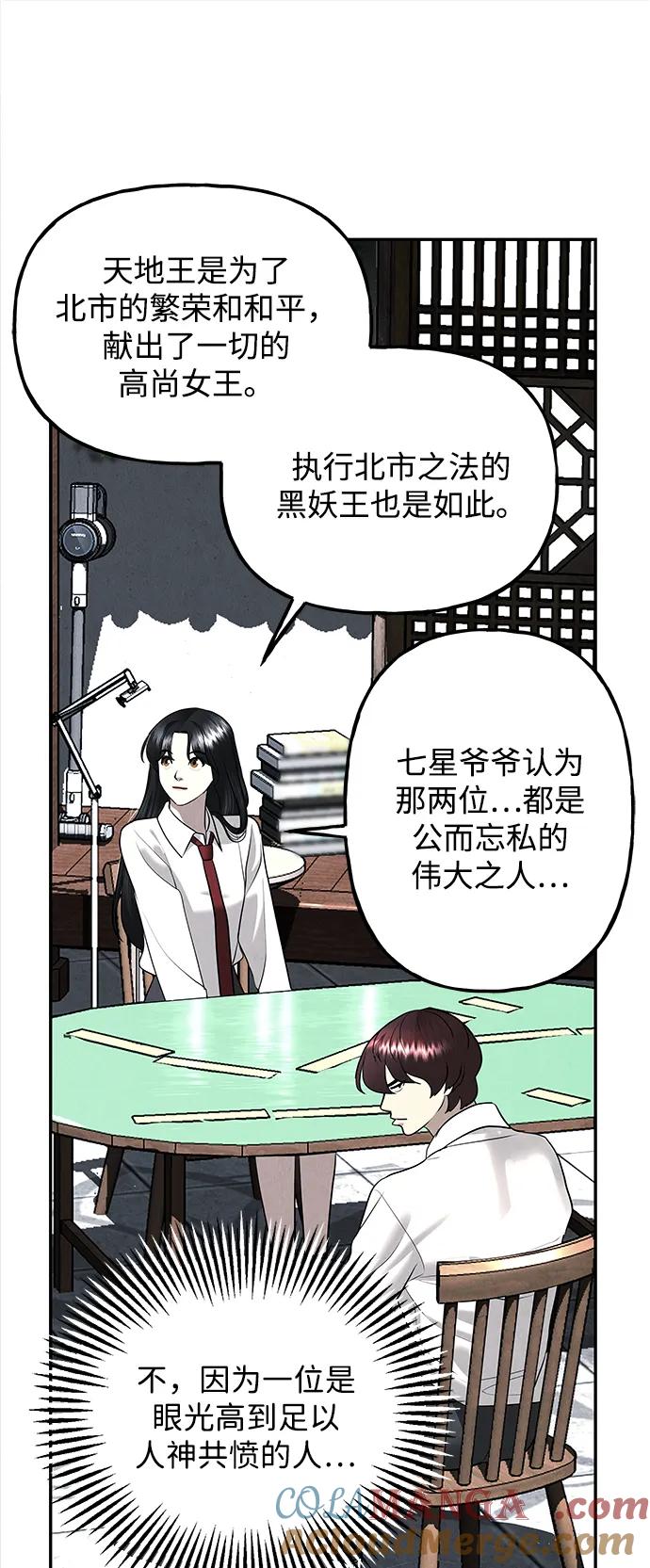 《未来的古董店》[第194] 666（10） 第81页