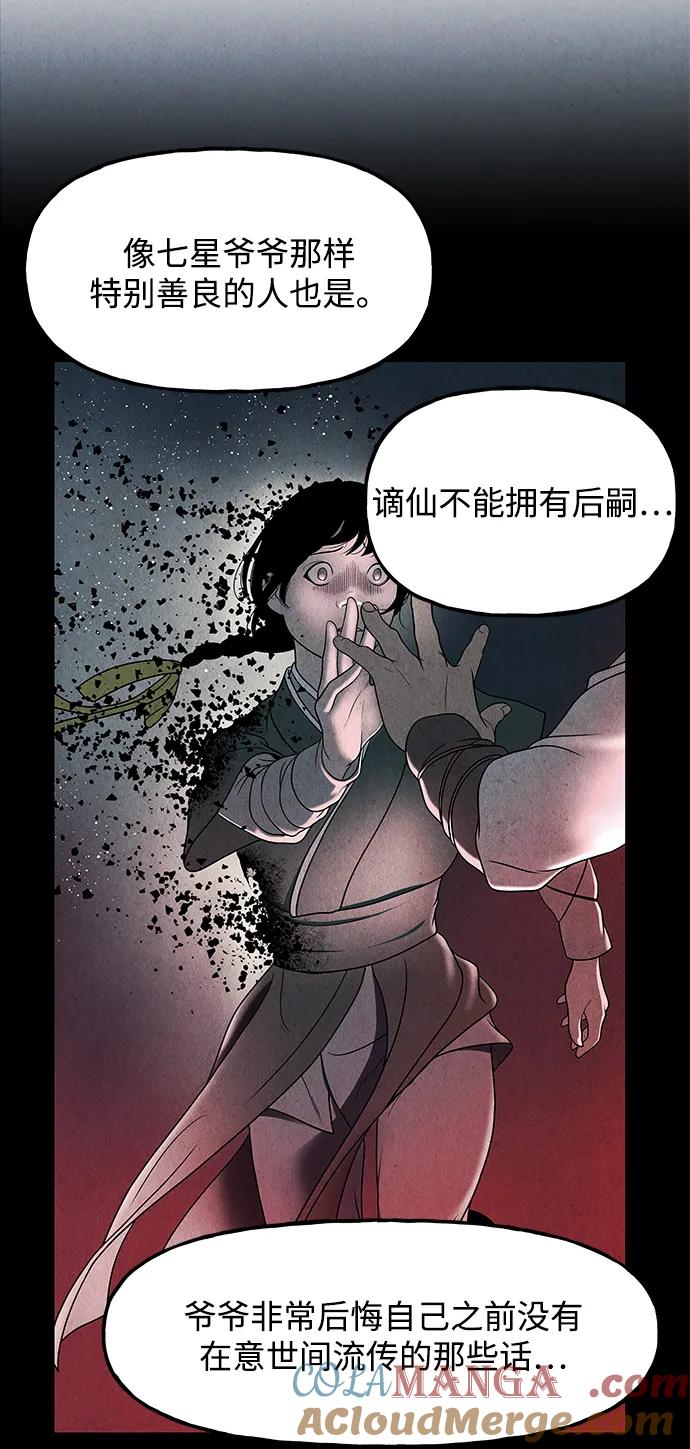 《未来的古董店》[第194] 666（10） 第93页