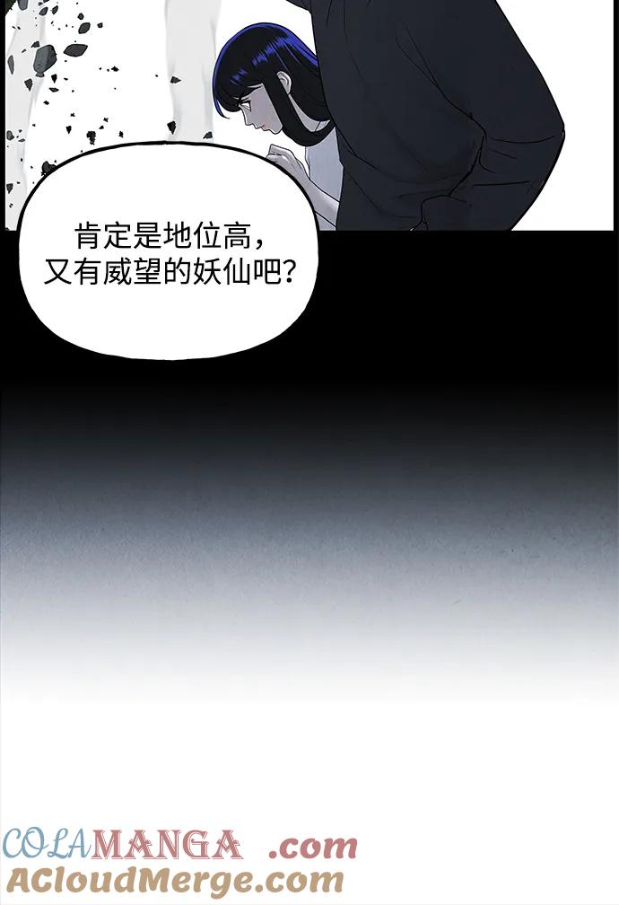 《未来的古董店》[第194] 666（10） 第85页