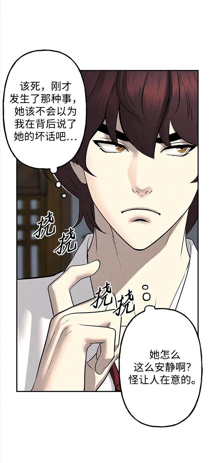 《未来的古董店》[第194] 666（10） 第55页