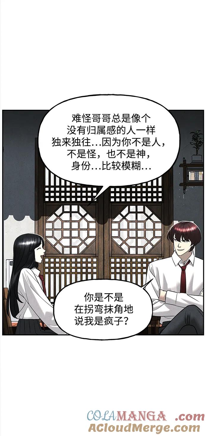 《未来的古董店》[第194] 666（10） 第89页