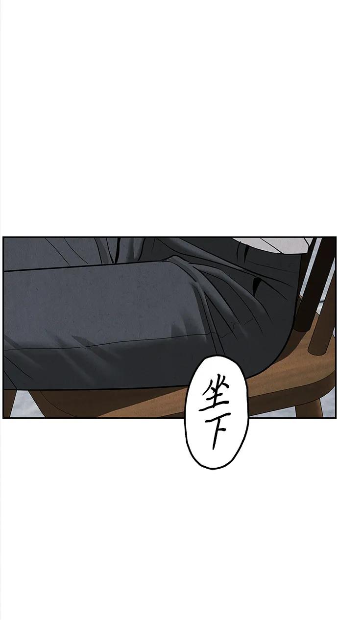 《未来的古董店》[第194] 666（10） 第52页