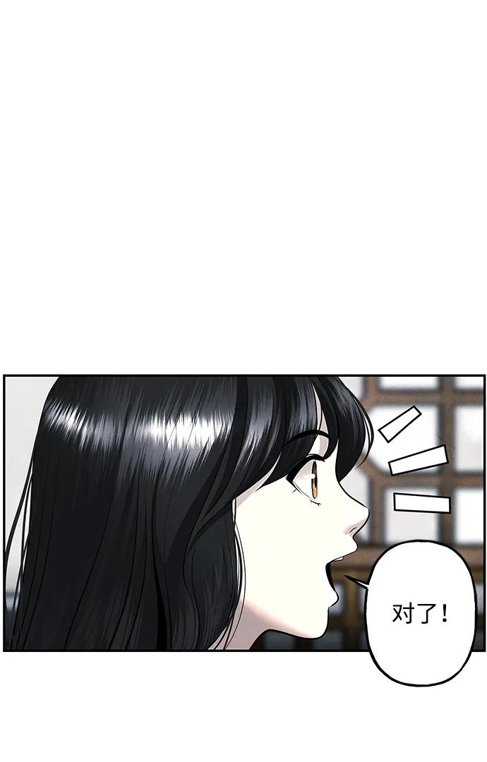 《未来的古董店》[第194] 666（10） 第98页