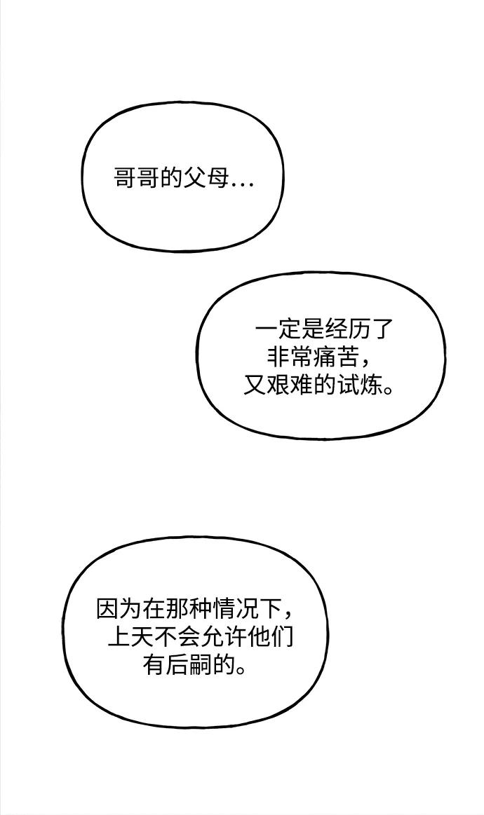 《未来的古董店》[第194] 666（10） 第91页