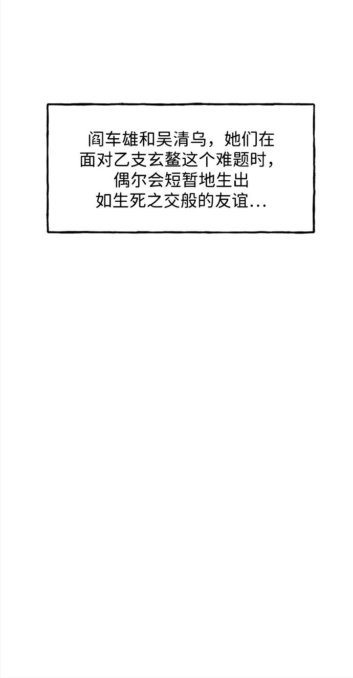 《未来的古董店》[第194] 666（10） 第44页