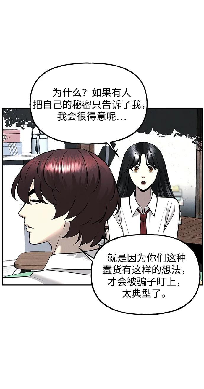《未来的古董店》[第194] 666（10） 第100页