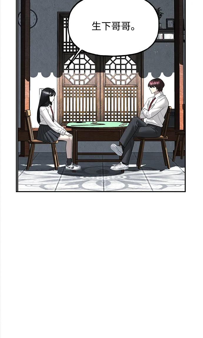 《未来的古董店》[第194] 666（10） 第95页
