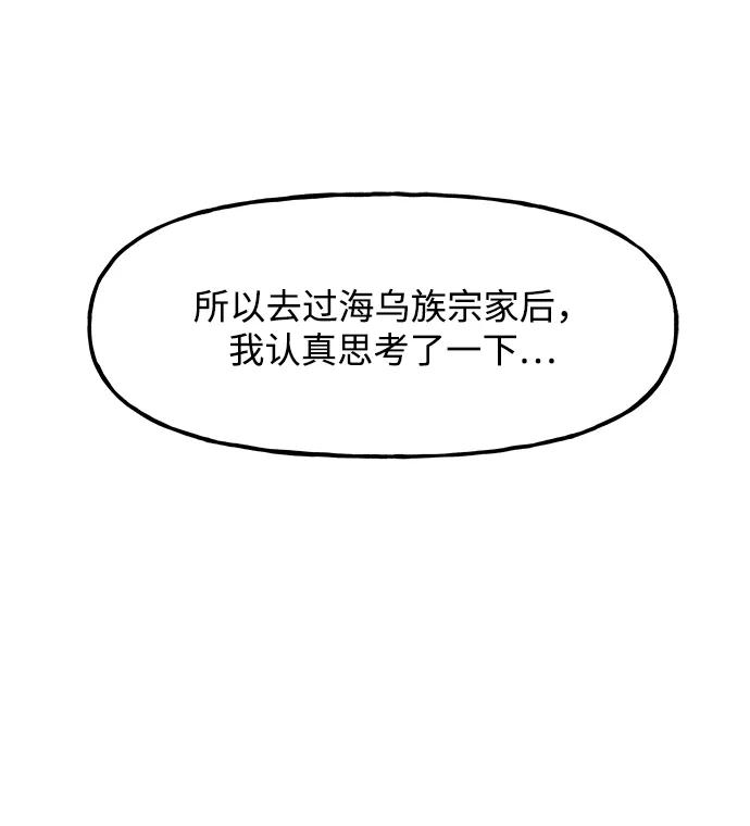 《未来的古董店》[第194] 666（10） 第78页