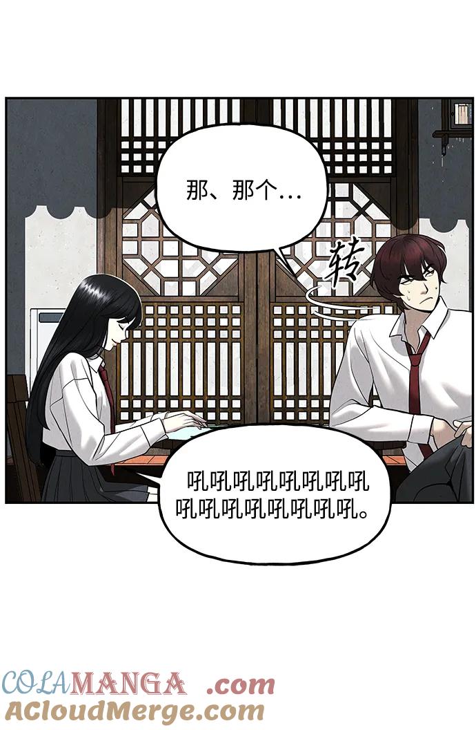 《未来的古董店》[第194] 666（10） 第73页