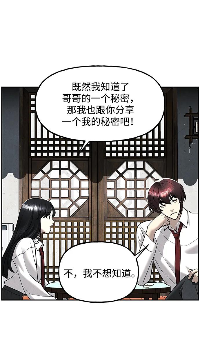 《未来的古董店》[第194] 666（10） 第99页