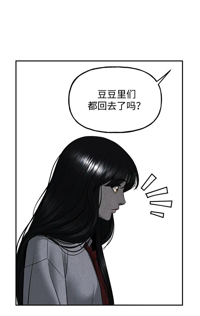 《未来的古董店》[第194] 666（10） 第50页