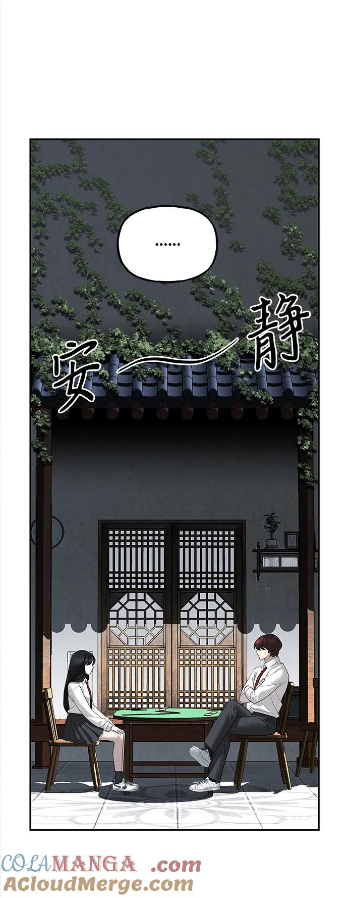 《未来的古董店》[第194] 666（10） 第53页