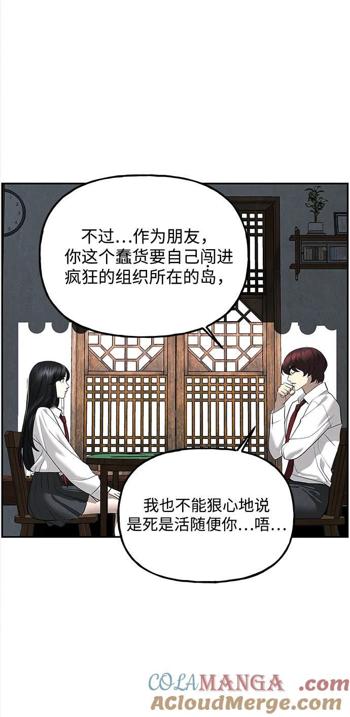 《未来的古董店》[第194] 666（10） 第65页