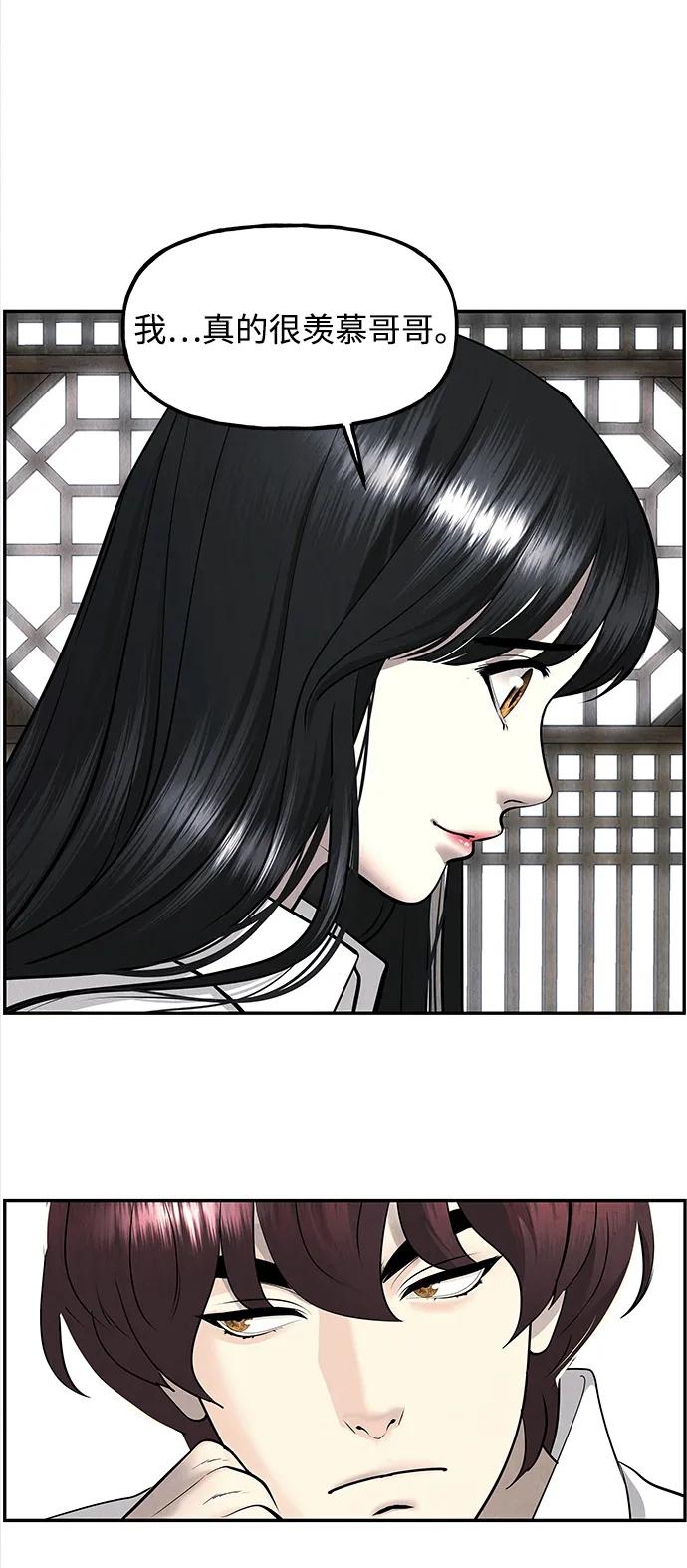《未来的古董店》[第194] 666（10） 第96页