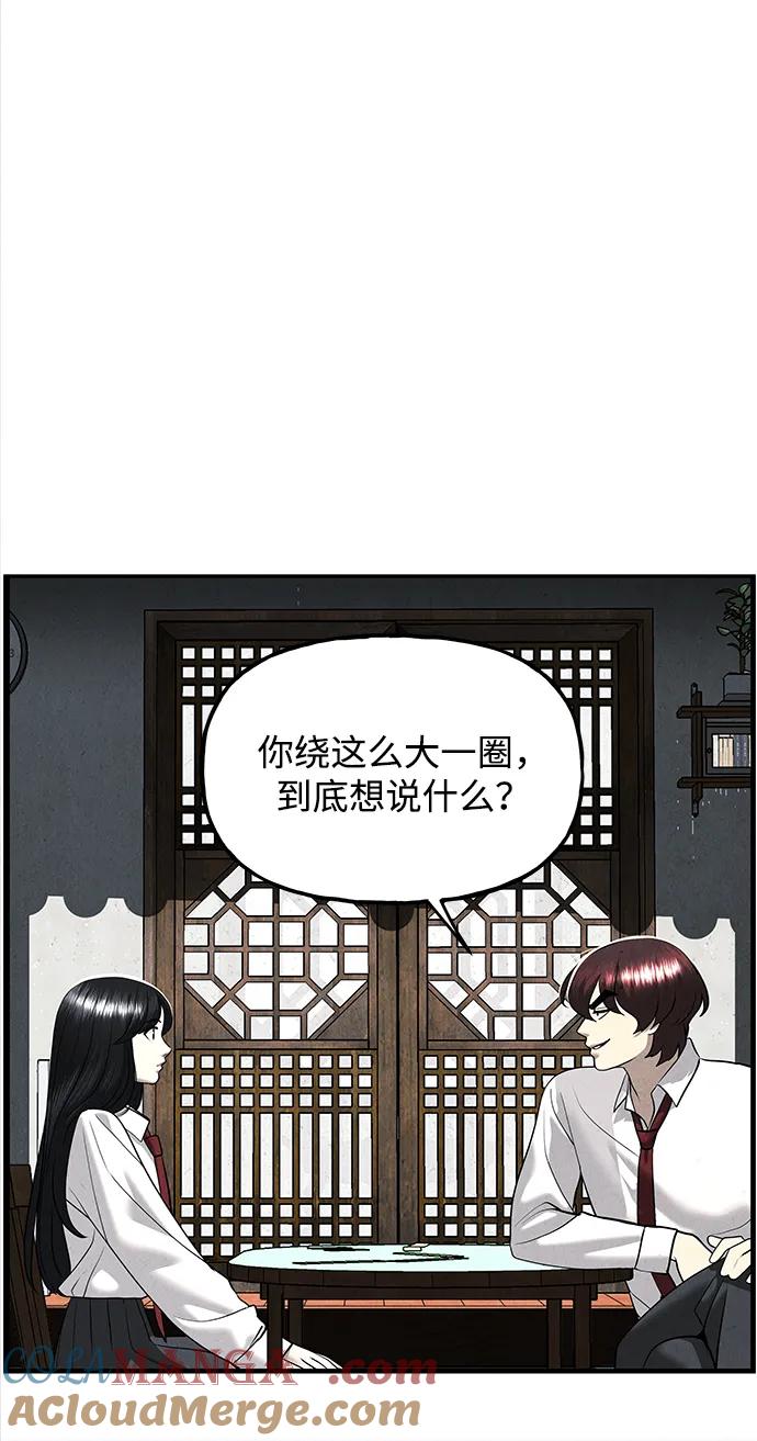 《未来的古董店》[第194] 666（10） 第97页