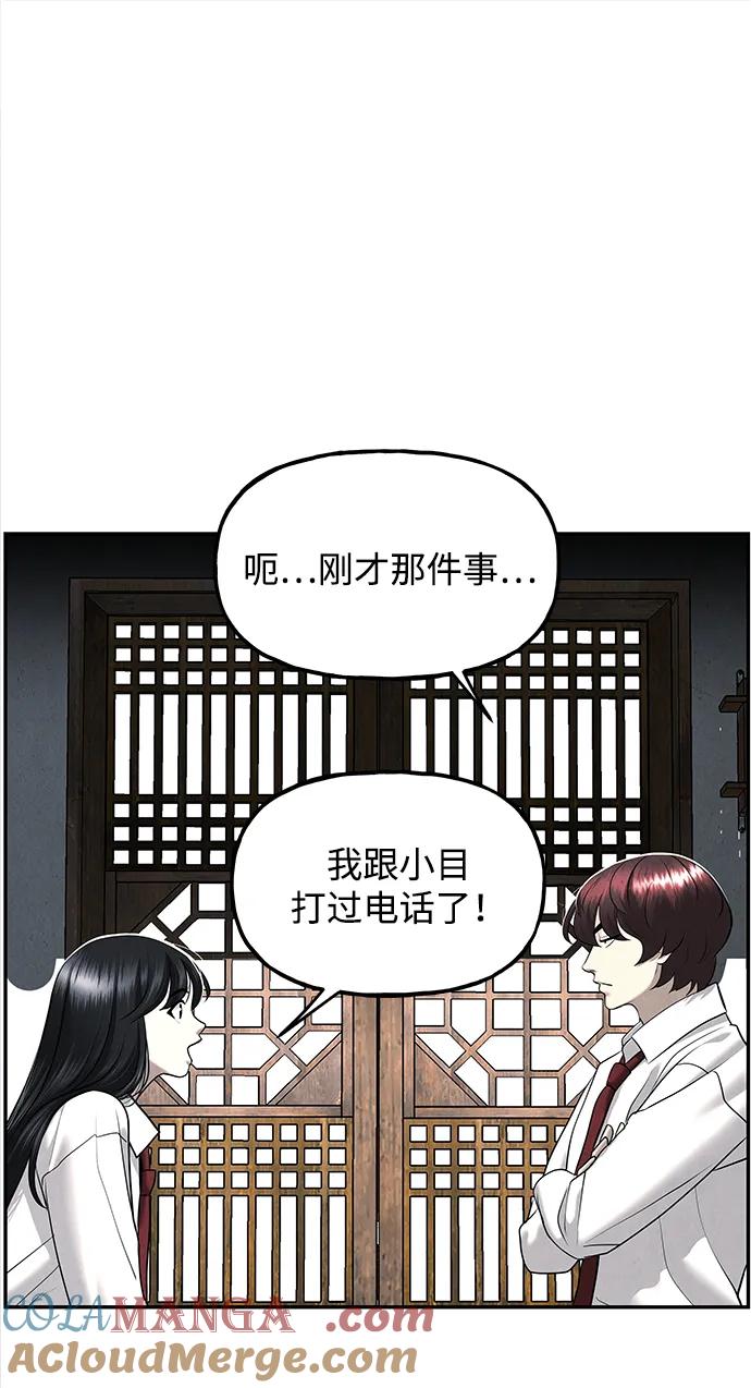 《未来的古董店》[第194] 666（10） 第57页